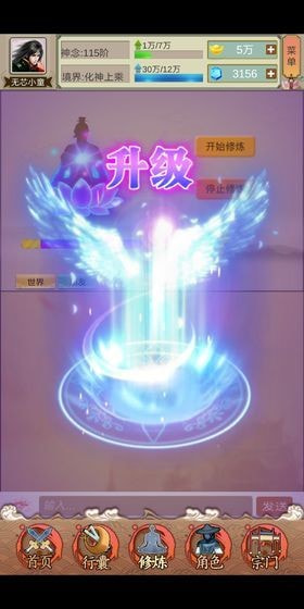 仙侠论安卓版-仙侠论最新升级版下载 v1.0