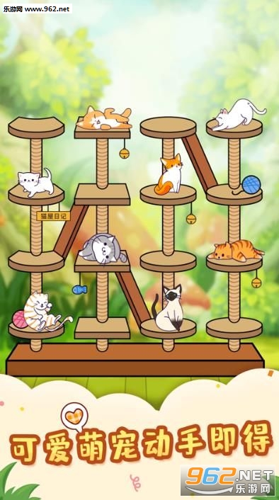 猫屋日记抽手机领现金版_猫屋日记抽手机领现金版安卓版_猫屋日记抽手机领现金版安卓版下载