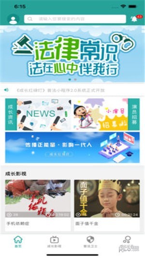 成长红绿灯