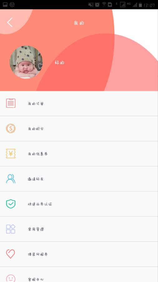 便装网快运app_便装网快运app中文版下载_便装网快运app中文版下载