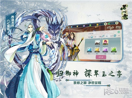 茗心录
