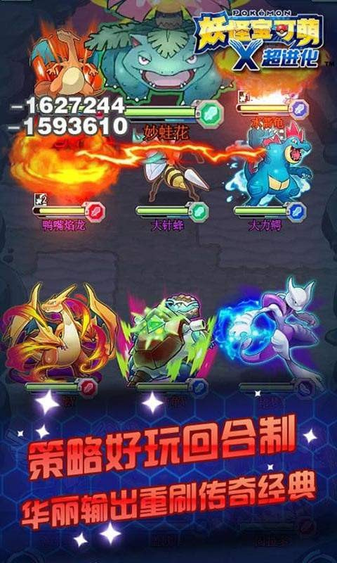 妖怪宝可萌安卓版-妖怪宝可萌无限钻石下载 v1.0.8
