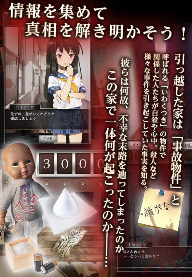 从事故物件中逃出app_从事故物件中逃出app官方版_从事故物件中逃出app官网下载手机版