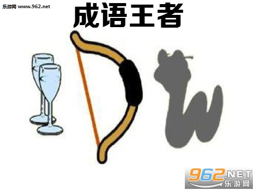 成语王者游戏赚钱版