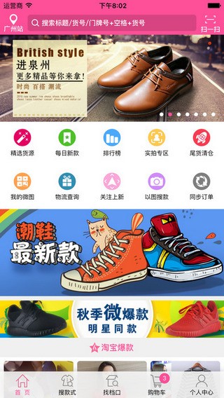 17做网店app