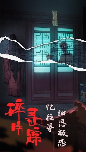怨偶游戏下载_怨偶手机app下载v1.0.4 手机版