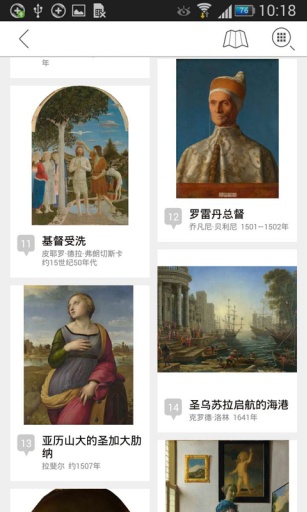 爱去博物馆app