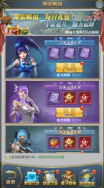 斗罗大陆h5秋露凝霜活动奖励有哪些？2021秋露凝霜活动详情介绍[多图]图片5