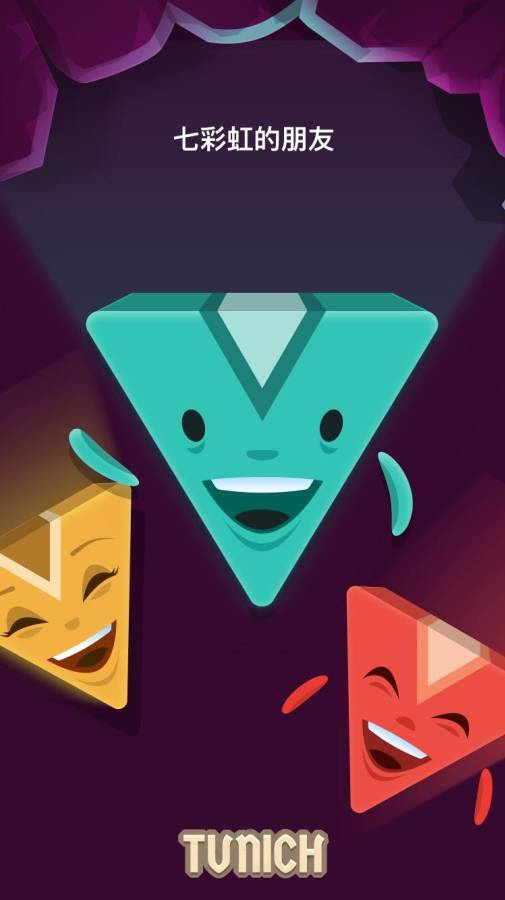 Tunich消除app_Tunich消除app安卓版下载V1.0_Tunich消除app最新官方版 V1.0.8.2下载