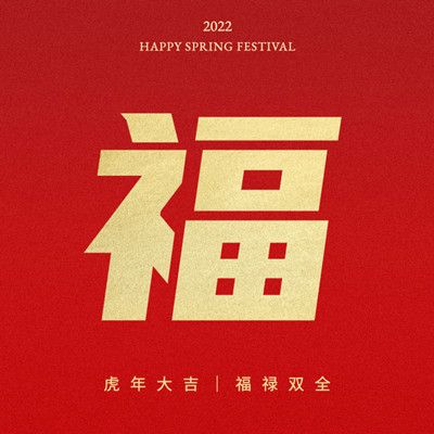 2022支付宝扫福原图汇总大全 虎年集五福扫福字图片分享[多图]图片4