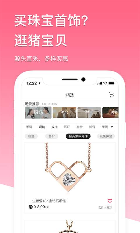 猪宝贝下载_猪宝贝下载ios版下载_猪宝贝下载电脑版下载