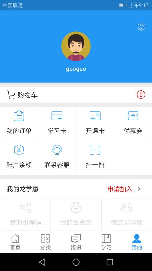 自考E丢丢app_自考E丢丢app下载_自考E丢丢app手机游戏下载