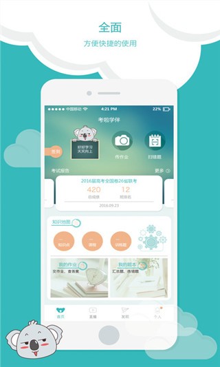 考啦学伴查分下载_考啦学伴查分下载最新版下载_考啦学伴查分下载最新版下载