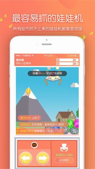 神奇娃娃机下载_神奇娃娃机下载下载_神奇娃娃机下载小游戏