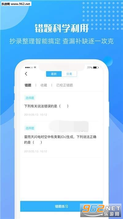 升学霸官方版