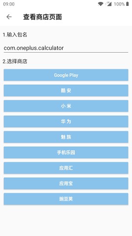 轻应用管理app下载_轻应用管理app下载安卓版_轻应用管理app下载最新版下载