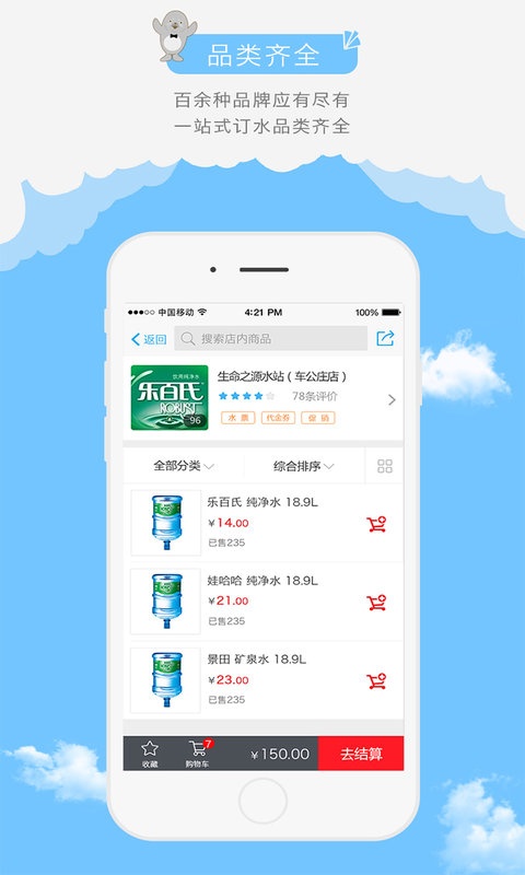 海豹送水app_海豹送水appiOS游戏下载_海豹送水app积分版