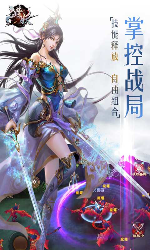 猎妖app_猎妖app手机游戏下载_猎妖app手机游戏下载