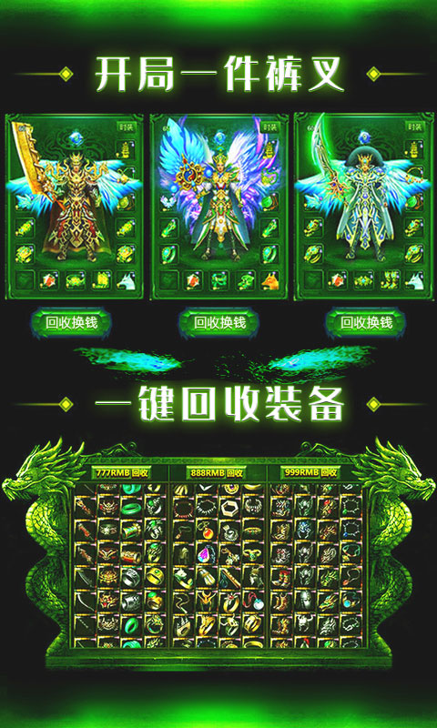 至尊大主宰剧毒切割版_至尊大主宰剧毒切割版公益服_变态版至尊大主宰剧毒切割版无限元宝服_至尊大主宰剧毒切割版官网