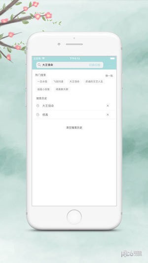海绵阅读app