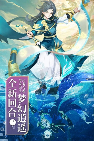梦幻逍遥手机app下载_梦幻逍遥APP版下载v3.5.3 官方手机版