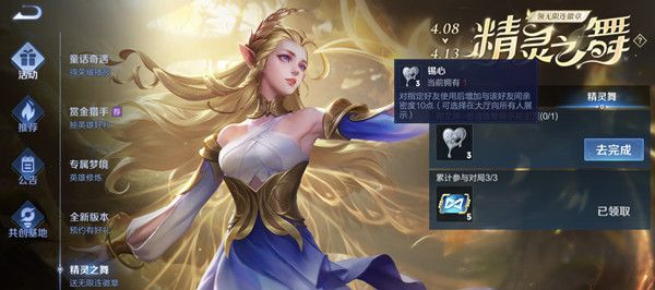 王者荣耀锡心怎么获得？亲密度道具锡心用途介绍[多图]图片1