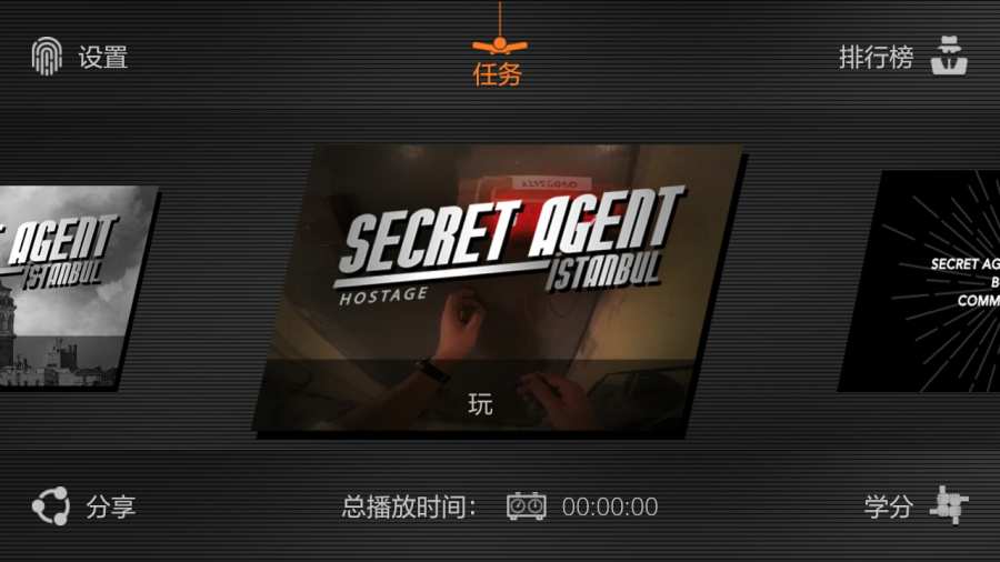 特务：人质app_特务：人质appiOS游戏下载_特务：人质app最新版下载