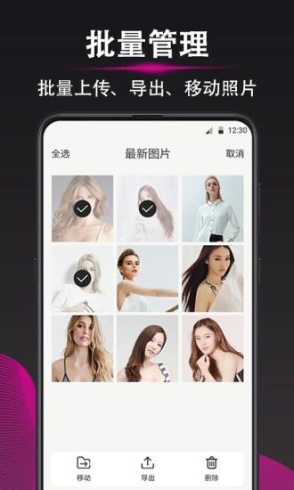 加密相册app下载_加密相册app下载ios版下载_加密相册app下载最新版下载