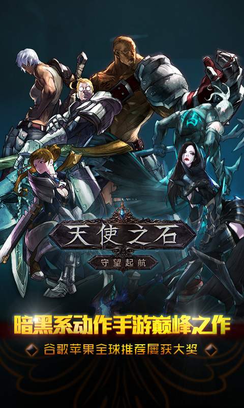 天使之石app_天使之石安卓版app_天使之石 1.1.0手机版免费app