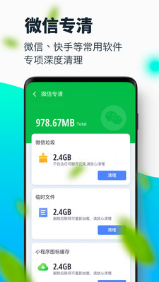超强清理大师最新版下载_超强清理大师最新版下载破解版下载_超强清理大师最新版下载最新版下载