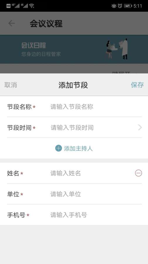 U医站下载_U医站下载最新官方版 V1.0.8.2下载 _U医站下载手机版安卓