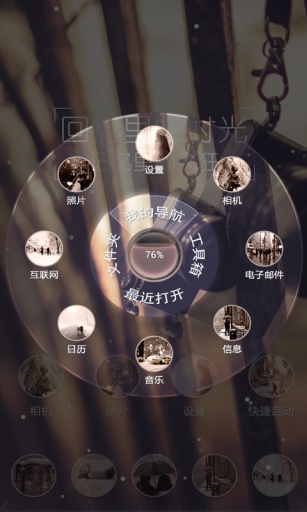 回忆里的时光-宝软3D主题app_回忆里的时光-宝软3D主题app官网下载手机版