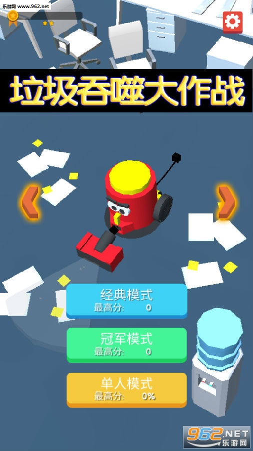 垃圾吞噬大作战安卓版
