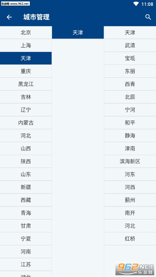 小米多亲天气提取版_小米多亲天气提取版中文版下载_小米多亲天气提取版官方版