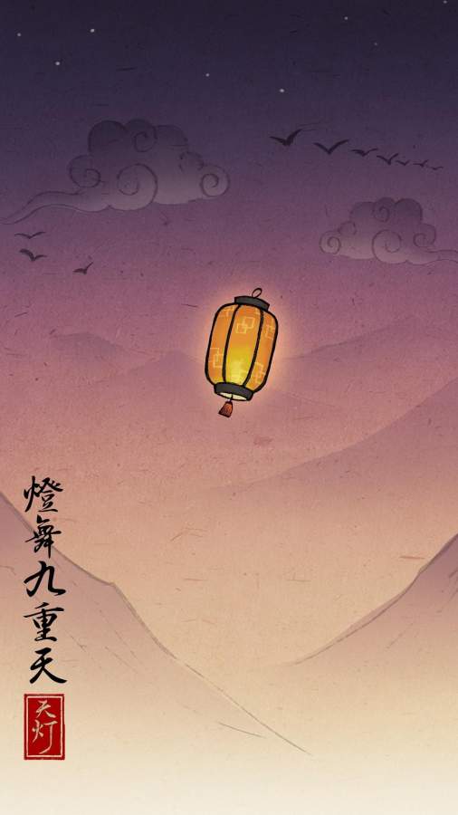 天灯app_天灯appios版下载_天灯appios版