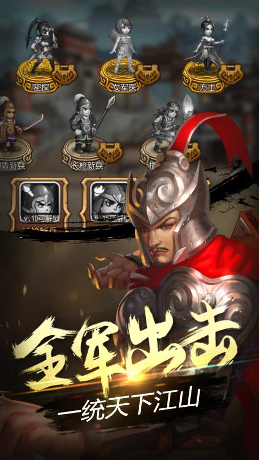 战将天下app_战将天下app安卓版下载_战将天下app小游戏