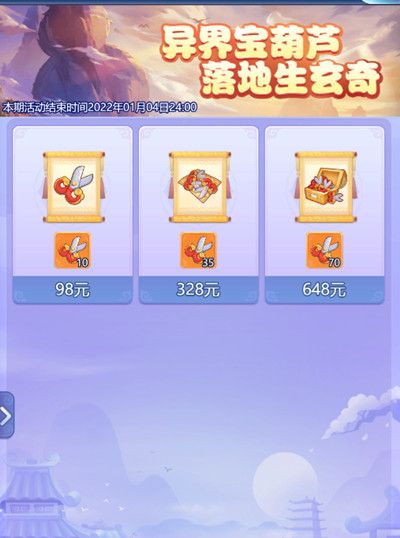 梦幻西游网页版梦幻嘉年华2021怎么玩？葫芦兄弟嘉年华活动玩法攻略[多图]图片9