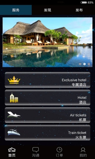商驿通app_商驿通app安卓手机版免费下载_商驿通app中文版下载