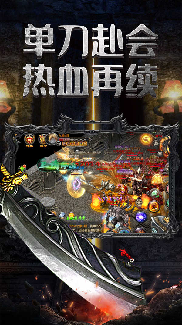屠龙烈火复古合击版下载_屠龙烈火复古合击版手机appv1.2.4