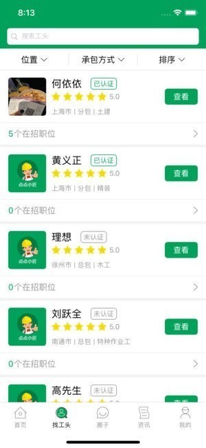 点点小匠app
