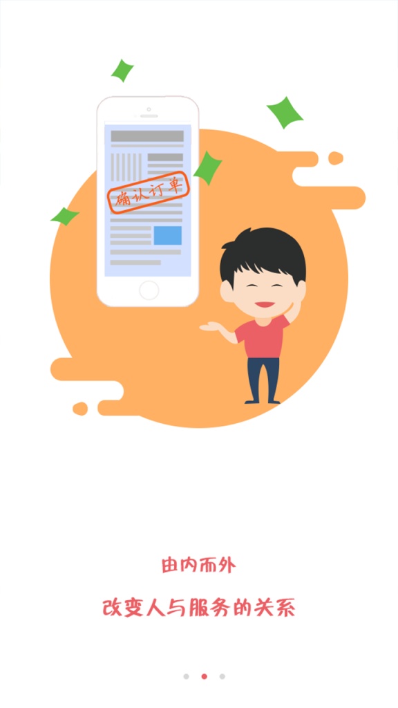 在街上餐饮app_在街上餐饮appios版_在街上餐饮app攻略