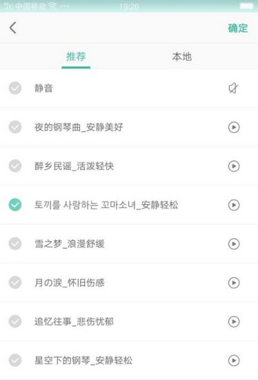 青柠手帐图片