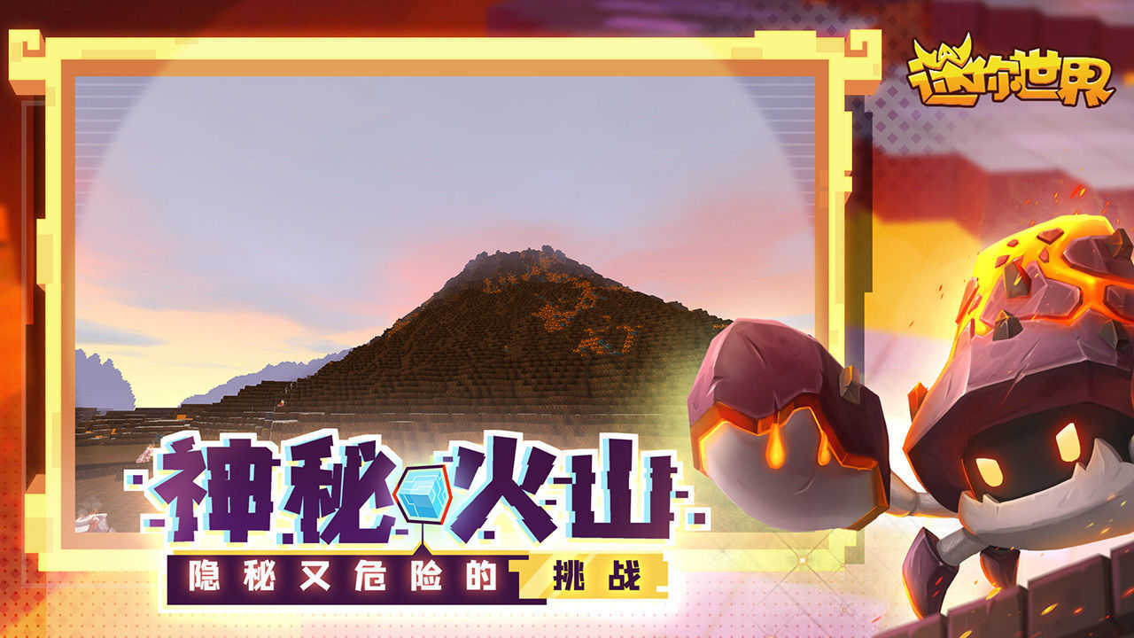 迷你世界蜜雪冰城版本下载_迷你世界蜜雪冰城版本手机appv1.1.0