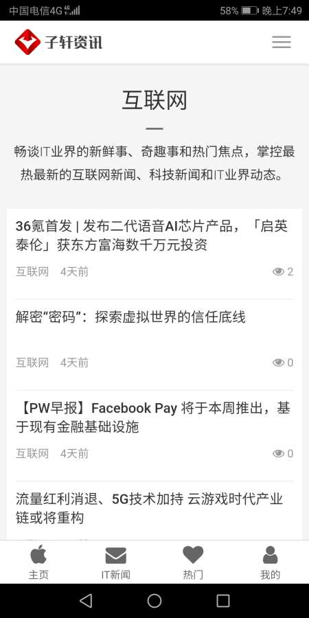 子轩资讯下载_子轩资讯下载安卓手机版免费下载_子轩资讯下载最新版下载