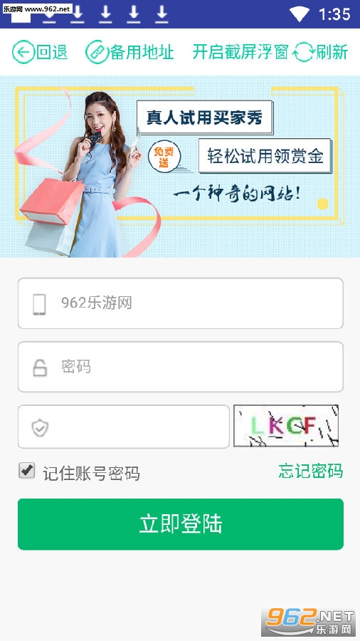 派单星app