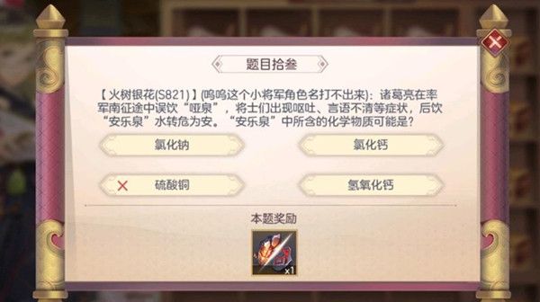 三国志幻想大陆可激活阵图最多的是谁？2022开学测试活动答案说明[多图]图片2