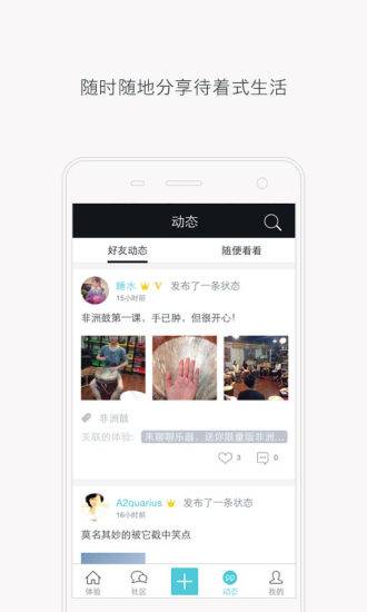 待着app_待着app攻略_待着app官方正版