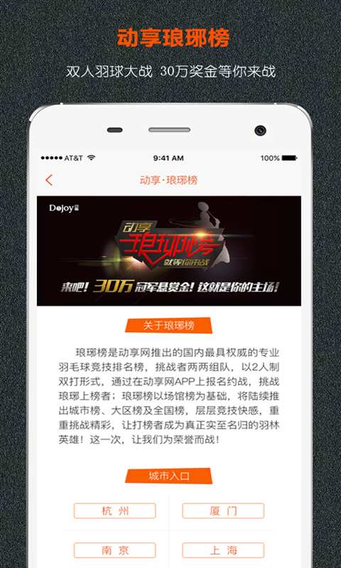 动享网app_动享网app官网下载手机版_动享网app积分版