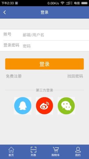 易事麦app_易事麦app积分版_易事麦app官方版