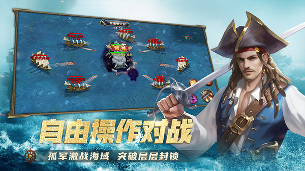航海纷争APP版下载_航海纷争官方正版下载v3.3.8 手机版